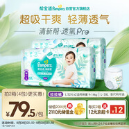 幫寶適【夏天超薄透氣】清新幫透氧Pro嬰兒拉拉褲L104片 尿片尿不濕