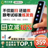 阿爾法蛋詞典筆X10【國(guó)家補(bǔ)貼】英語(yǔ)點(diǎn)讀筆翻譯筆 小學(xué)初高中電子詞典單詞筆掃描筆便攜式學(xué)習(xí)機(jī)