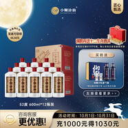 小糊涂仙【整箱】小糊涂神品牌 52度 佳釀濃香型純糧釀造光瓶白酒中秋送禮 52度 600mL 12瓶 （2箱裝）