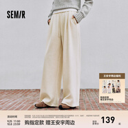 森馬（Semir）休閑褲女冬季寬松打褶仿呢闊腿褲垂感2025新款百搭慵懶糯米褲 白色調00411 XS