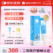 芭克kelocote官方硅凝膠巴克疤克疤膏祛疤膏貼去 疤改善治療疤痕15g