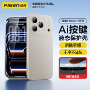 品勝【相機按鍵全包】適用iPhone17Pro手機殼蘋果17Pro保護套親膚柔性液態(tài)男女款超薄全包軟殼保護套灰