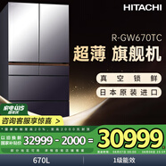 日立（HITACHI）670L真空鎖鮮日本原裝進(jìn)口自動(dòng)制冰水晶玻璃雙循環(huán)高端超薄電冰箱國(guó)家補(bǔ)貼R-GW670TC冰晶鏡色