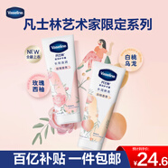 凡士林護(hù)手霜100ml玫瑰香 滋潤(rùn)保濕手部護(hù)理 持久留香 男女士禮物