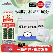 祺安熊貓乳木果油嬰兒護臀拉拉褲4XL碼32片≥36斤超薄透氣成長褲箱裝