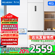 美菱無憂嵌 402升兩門雙開門 超薄零嵌入式 一級風(fēng)冷無霜 底部散熱可拼接變頻家用電冰箱 國家補(bǔ)貼20% BCD-402WPCZX雪域白補(bǔ)貼