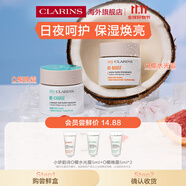 嬌韻詩myclarinsO椰水光霜5ml+晚霜5ml*2 套裝進(jìn)口女生雙11禮物