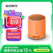 索尼（SONY）SRS-XB100 便攜式無(wú)線(xiàn)音響 藍牙音響  低音音響 戶(hù)外音箱 數碼送禮 實(shí)用 橙色