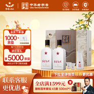 紅星二鍋頭 紅星高照宗師1949 清香型純糧白酒 北京特產(chǎn)禮品中秋禮盒 52度 500mL 2瓶 禮盒裝