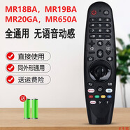 配lg電視機(jī)遙控器原裝AN-MR18BA/OLED55B8PCA/65C8PCA/50E8/43W8 精品同外形全通用-無(wú)語(yǔ)音
