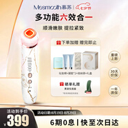 MESMOOTH慕蘇美容儀家用臉部法令紋按摩潔面提拉嫩膚面部導(dǎo)入儀C1 大理石白【七夕情人節(jié)禮物】