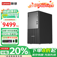 聯(lián)想【新品】ThinkCentre P900c 補(bǔ)貼20%臺(tái)式機(jī)5060獨(dú)顯電腦14代酷睿商務(wù)辦公電競(jìng)設(shè)計(jì)高性能整機(jī)可選 5060Ti標(biāo)配I5-14400F 32G 1T固 單主機(jī)【需要顯示器聯(lián)系客服