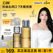C咖酸酶水290ml控油爽膚水去閉口精華水提亮油皮濕敷化妝水男女