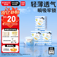 巴布豆小波浪拉拉褲XXXL48片（18kg以上）尿不濕 超薄透氣 干爽