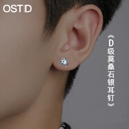 奧斯坦?。╫utstanding）925銀莫桑鉆D色耳釘男高級感奢侈潮流生日情人節(jié)禮物送男朋友老公 雪花莫桑鉆耳釘-單只 1克拉