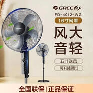 格力（GREE）格力電風(fēng)扇FD-4012-WG三擋風(fēng)速 落地扇家用輕音搖頭學(xué)生宿舍臥室電風(fēng)扇