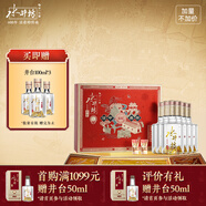 水井坊 井臺(tái) 52度 520ml*2*3 禮盒整箱裝 濃香型白酒 加量不加價(jià)