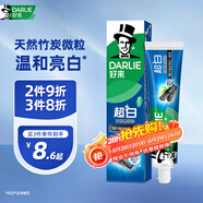 好來（DARLIE）【白鹿推薦】超白竹炭深潔牙膏去黃牙漬美白120g新舊包裝隨機