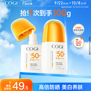 精華防曬乳50g*2 SPF50+美白防曬防水防汗戶(hù)外軍訓便攜防曬霜