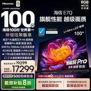 海信電視E7Q 100英寸【送裝一體-伸縮掛架】信芯芯片H6超頻版黑曜屏Pro XDR7000nits 4224分區限時(shí)補貼