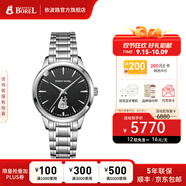 依波路（ERNEST BOREL）瑞表情侶機械表原裝進口自動機械真摯系列男表送老公 30MM女表黑盤N0520L0E-MS5S