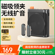 好牧人無(wú)線(xiàn)領(lǐng)夾麥小蜜蜂擴音器教師專(zhuān)用教學(xué)講課領(lǐng)夾式磁吸麥克風(fēng)導游講解戶(hù)外便攜喊話(huà)器藍牙音箱