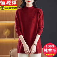 恒源祥高檔純羊毛衫女半高領(lǐng)中長加厚毛衣女冬季新款母親寬松蓋腹打底衫 酒紅 S