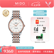 美度（MIDO）【七夕禮物】貝倫賽麗系列40周年典藏款超薄機(jī)械自動(dòng)男表情侶表款 玫瑰金鋼帶/M027.407.22.010.00