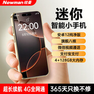 紐曼N70S迷你智能手機128GB安卓純凈版雙卡雙待移動(dòng)聯(lián)通電信4G全網(wǎng)通可用5G卡青少年小屏幕mini備用機 金色 4G+64GB