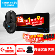 羅技（G） G502 HERO主宰者游戲鼠標電競鼠標有線RGB機械配重競技FPS吃雞宏cf送男友男生禮物 G502HERO+大桌墊