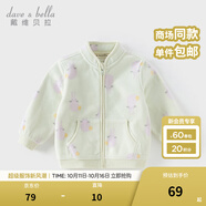 戴維貝拉（DAVE＆BELLA）春秋兒童外套男童秋裝女童寶寶衣服童裝男孩嬰兒搖粒絨棒球服服裝 萌萌奶兔【DB396-BB】 73 cm（建議身高66-73cm）
