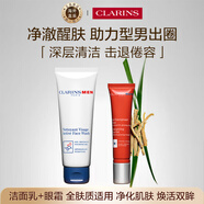 嬌韻詩Clarins男士潔面凝乳125ml+眼霜15mlv七夕禮物男生生日禮物