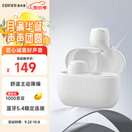 漫步者（EDIFIER）X3 Pro真無(wú)線(xiàn)降噪藍牙耳機 無(wú)線(xiàn)運動(dòng)游戲耳機 通話(huà)降噪 適用蘋(píng)果華為小米OPPO手機 沙灘白
