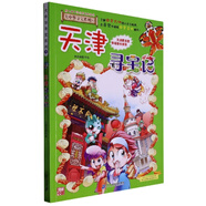 天津?qū)氂?大中華尋寶系列39787556869596