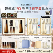 蘇秘37°賦活悅升系列7件套+煥膚潔面4件套護膚品套裝七夕禮物
