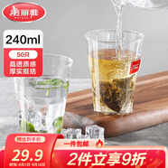 美麗雅一次性杯子航空杯塑料杯食品級加厚加硬酒杯飲料杯咖啡杯茶杯水杯 【盒裝】晶透菱紋杯 240ml- 50只