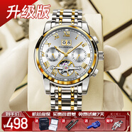 冠琴（GUANQIN）瑞士認證手表男全自動(dòng)機械表夜光鏤空飛輪多功能男士手表生日禮物 間金白面【升級加強版】