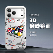 藝彩家 蘋果17ProMax手機(jī)殼17Pro潮牌17彩銀iPhone17AIR磨砂男2025十七超火ins插畫Y保護(hù)套 月光銀-涂鴉桌球 蘋果17AIR