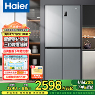 海爾（Haier）冰箱四開門多門雙變頻風(fēng)冷無霜凈味保鮮節(jié)能省電雙開門一級(jí)能效家用大容量十字對(duì)開門電冰箱 【水晶銀477升 母嬰三檔變溫 黑金凈化】