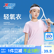 特步（XTEP）兒童童裝男女童短T夏季吸濕透氣速干薄款涼感百搭運(yùn)動休閑短袖T恤 童話粉【9005】 110 cm