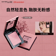 美寶蓮Fitme定制元?dú)鈫紊t小粉磚 40惺忪蜜桃4.5g 生日禮物女