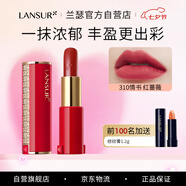 蘭瑟（LANSUR）絲絨鎖色唇膏口紅顯色女士咬唇妝啞光霧面妝效顯白310#紅薔薇