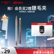 卡姿蘭（Carslan）自然塑形眉筆防水防汗持久不掉色砍刀可削極細(xì)野生眉情人節(jié)禮物女 自然塑形眉筆02深棕（百搭色）