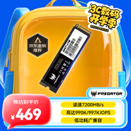 宏碁掠奪者（PREDATOR）1TB SSD固態(tài)硬盤 M.2接口(NVMe協(xié)議) GM7系列｜NVMe PCIe 4.0讀速7200MB/s  AI電腦存儲(chǔ)配件