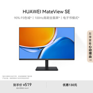 華為MateView SE 23.8英寸顯示器 100Hz高刷 IPS全面屏 P3廣色域 低藍(lán)光無頻閃 DP+HDMI 電腦辦公