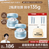 卡姿蘭（Carslan）明星素顏霜雙支懶人面霜偽素顏補水保濕提亮#清爽版50g*2生日禮物
