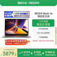 小米筆記本電腦【國家補(bǔ)貼20%】紅米REDMI Book 16 13代酷睿i5-13500H輕薄本 辦公本(16G 1T )