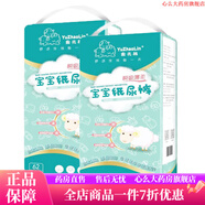 俞兆林紙尿褲拉拉褲干爽嬰兒寶寶尿不濕超大碼 【兩包】綠裝紙尿褲S-124片