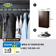 宜家（IKEA）穆斯肯雙門簡易衣柜現代簡約家用臥室柜子小戶型出租房用 褐色+黑色衣架10個