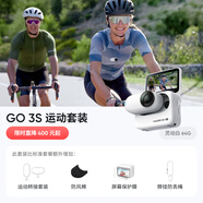 Insta360影石 GO 3S 4K拇指相機(jī) Vlog騎行親子運(yùn)動(dòng)相機(jī)攝像機(jī)口袋相機(jī)（靈動(dòng)白64G 運(yùn)動(dòng)套裝）